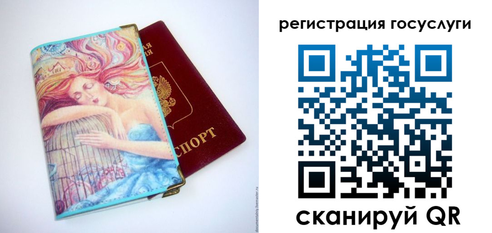 временная регистрация собственник в Мелеузе