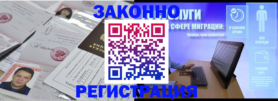 прописка для военкомата в Мелеузе