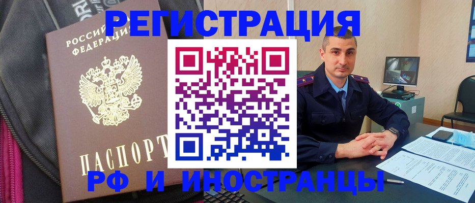 прописка штамп в Мелеузе