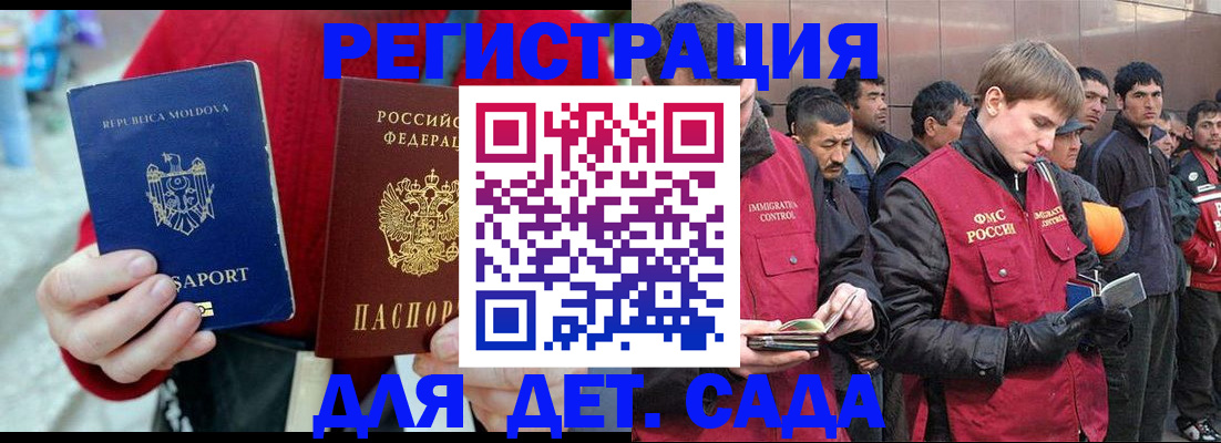 временная прописка в Мелеузе