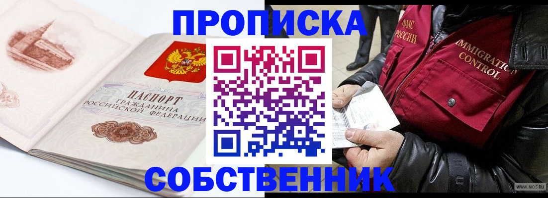 найти адрес прописки в Мелеузе